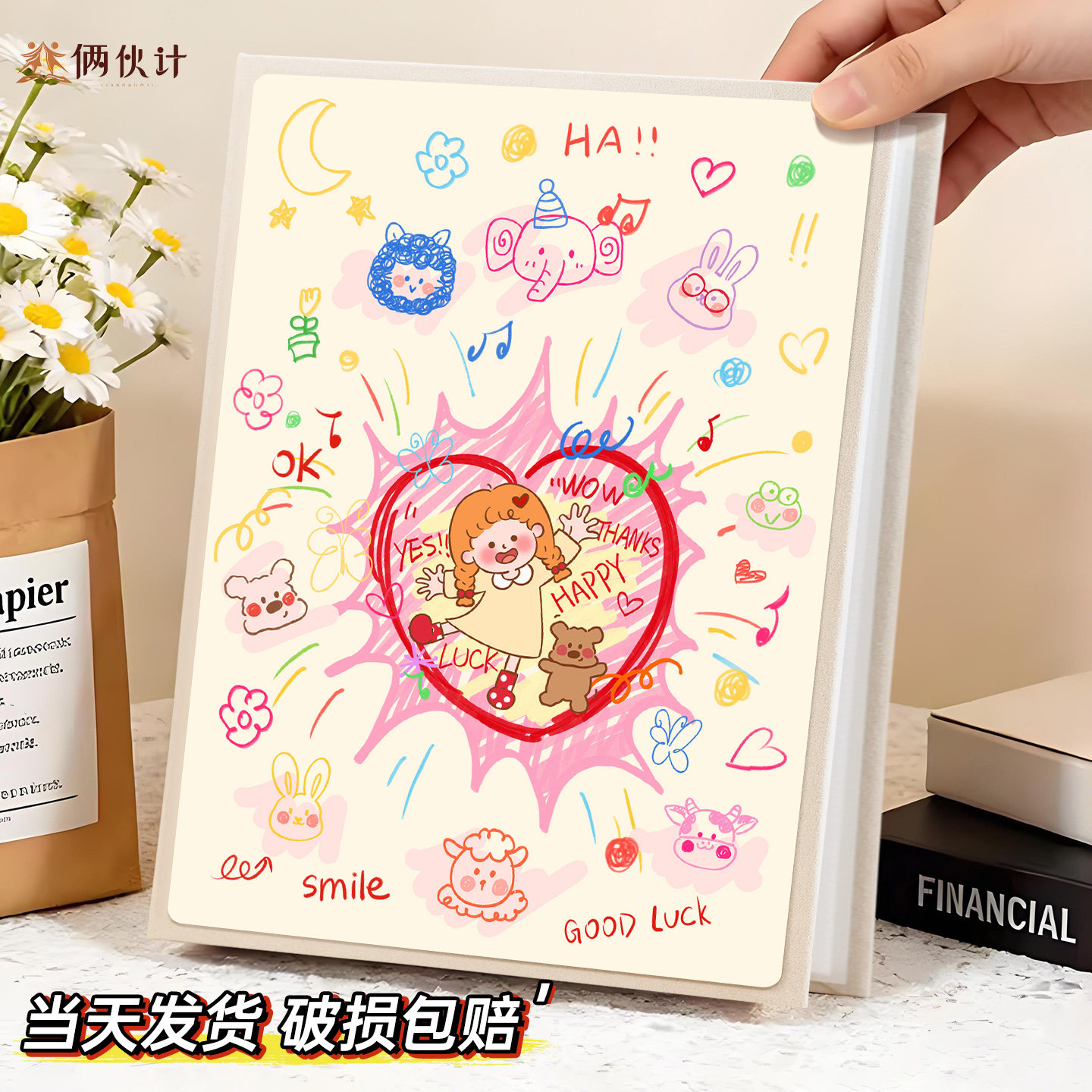 插页式麂皮绒水晶3567寸儿童相册图片