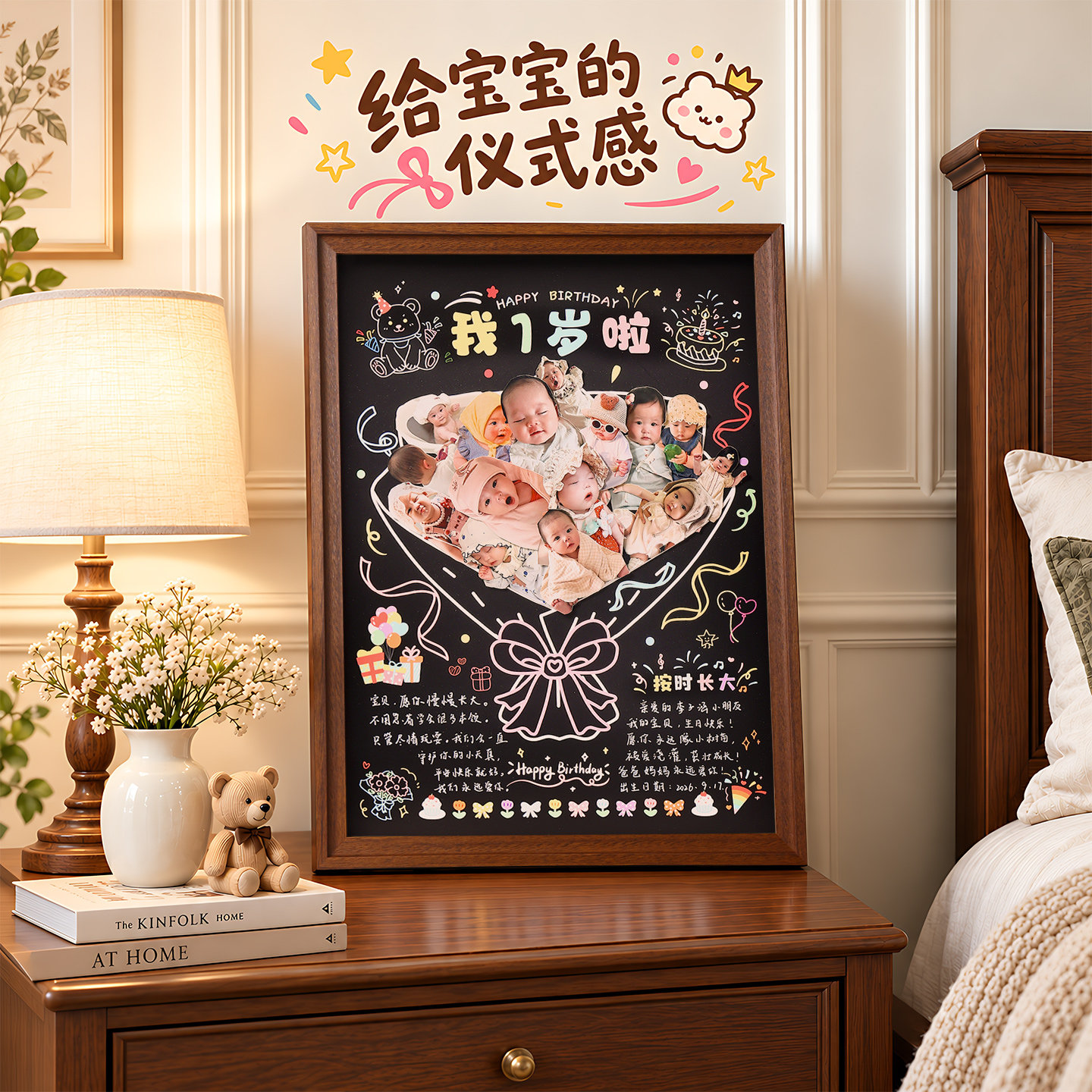 宝宝一周岁相框定制洗照片纪念diy打印1岁成长纪念相册生日礼物