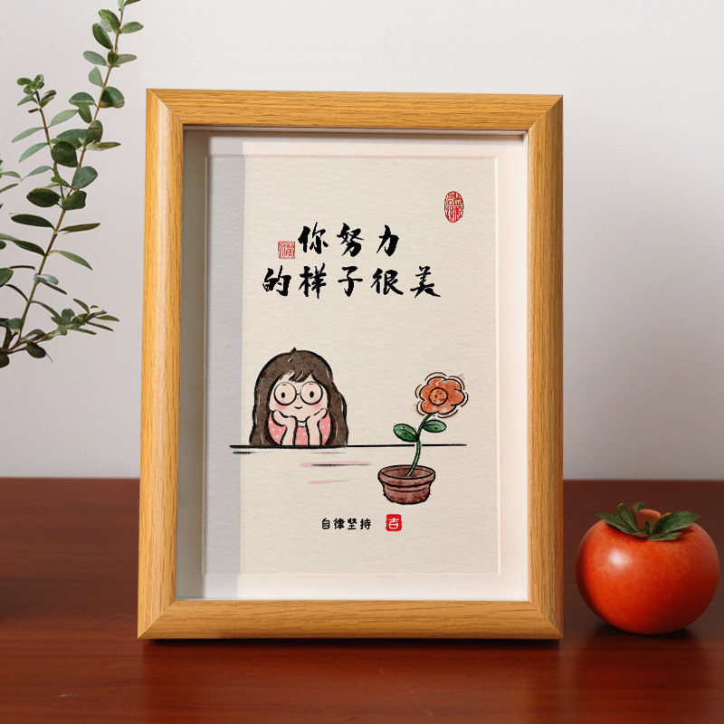 努力的样子很美书法字画挂画办公室书房桌面励志文字座右铭摆台