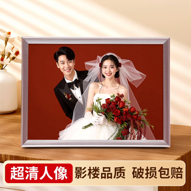 相框加照片打印洗照片做成婚纱相框摆台照片定制高级感全家福冲印
