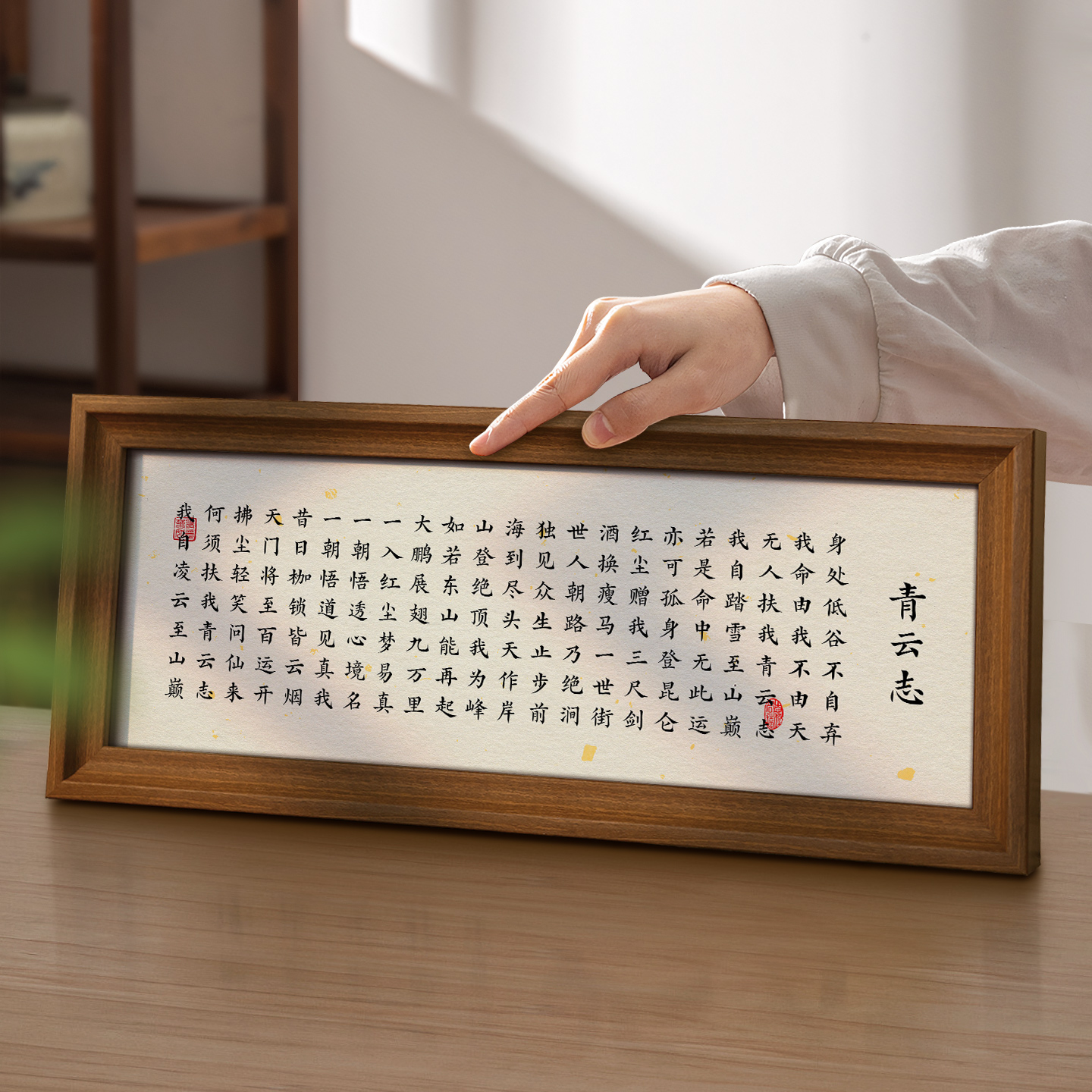 青云志书法创意相框入户走廊电视柜氛围感励志字画摆件时尚装饰画图片