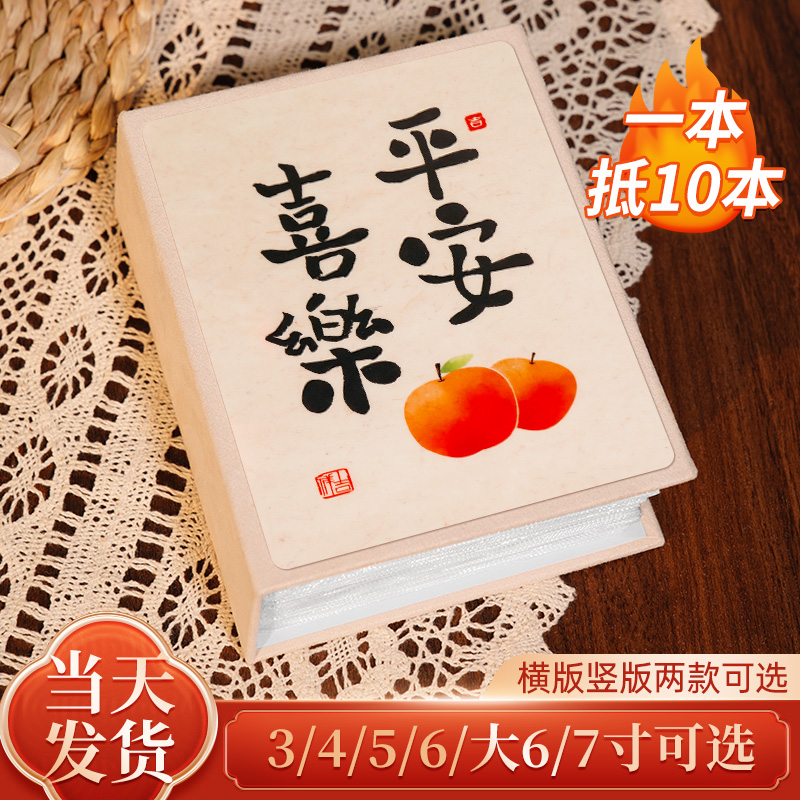 相册本纪念册儿童成长宝宝家庭大容量洗照片收纳影集3寸6寸5五六7