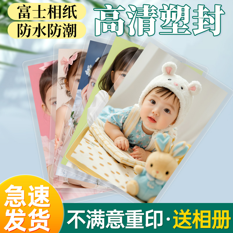 手机照片冲印拍立得高清冲印