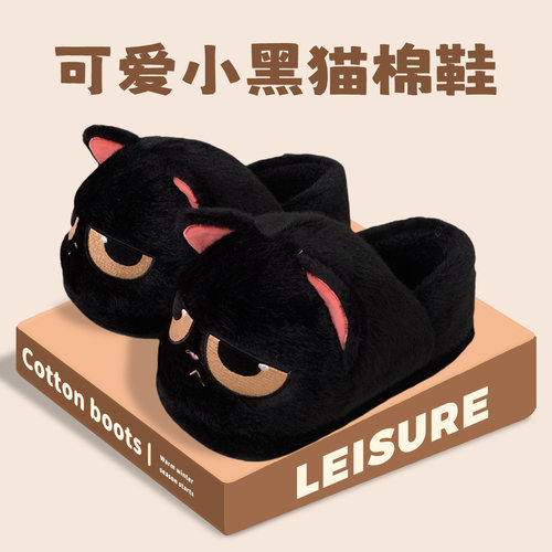 大眼小猫趣味可爱保暖男女棉拖鞋