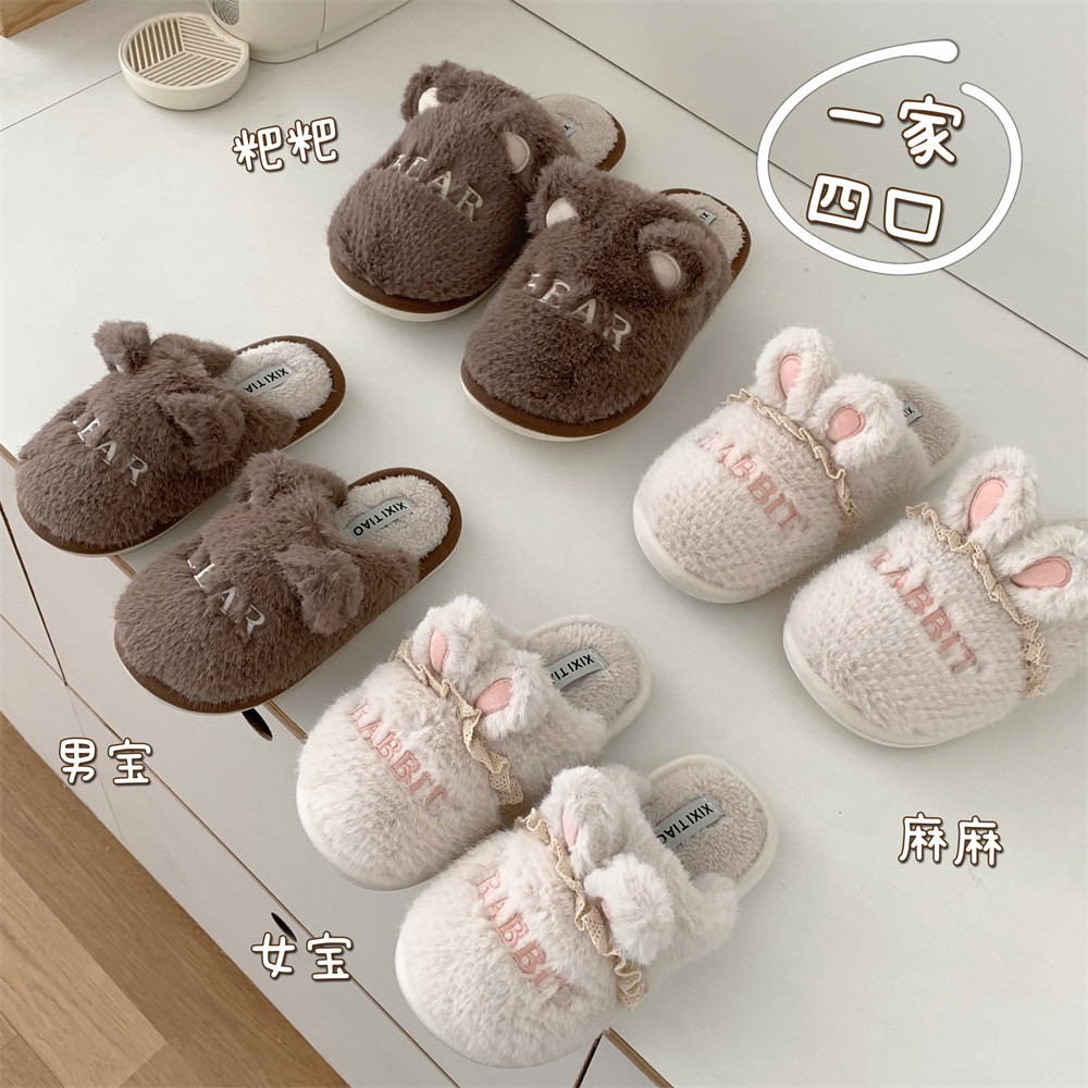 可爱亲子毛毛鞋女士冬季情侣少女心家居防滑保暖卧室厚底棉拖鞋男