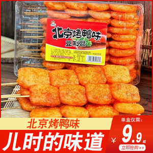 冰糖葫芦豆制品辣条北京烤鸭