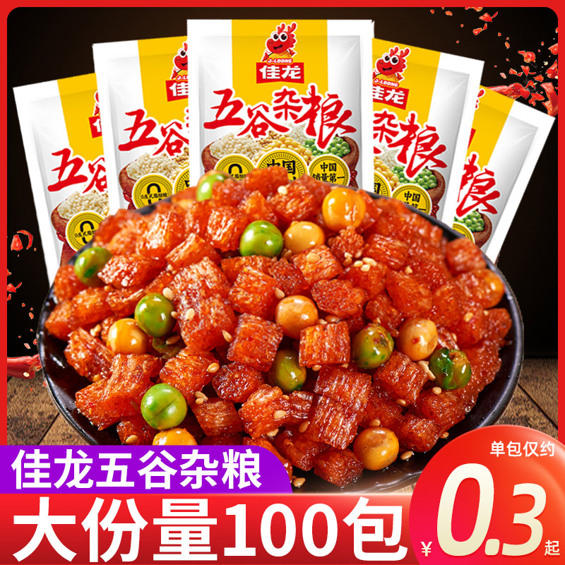 佳龙五谷杂粮辣条小零食面筋麻辣儿时网红爆款小吃休闲食品大礼包