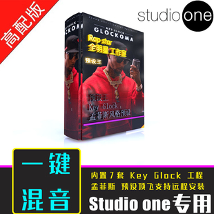 【预设王】孟菲斯风格 KeyGlock Studio One 6预设工程嘻哈混音