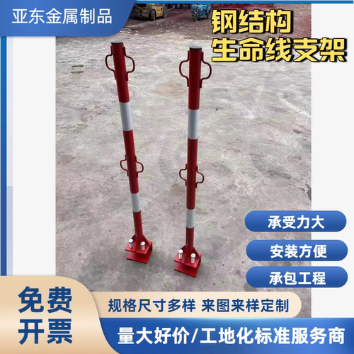 成都钢结构安全绳防坠落生命线支架方圆管防护立杆工地安全网挂钩