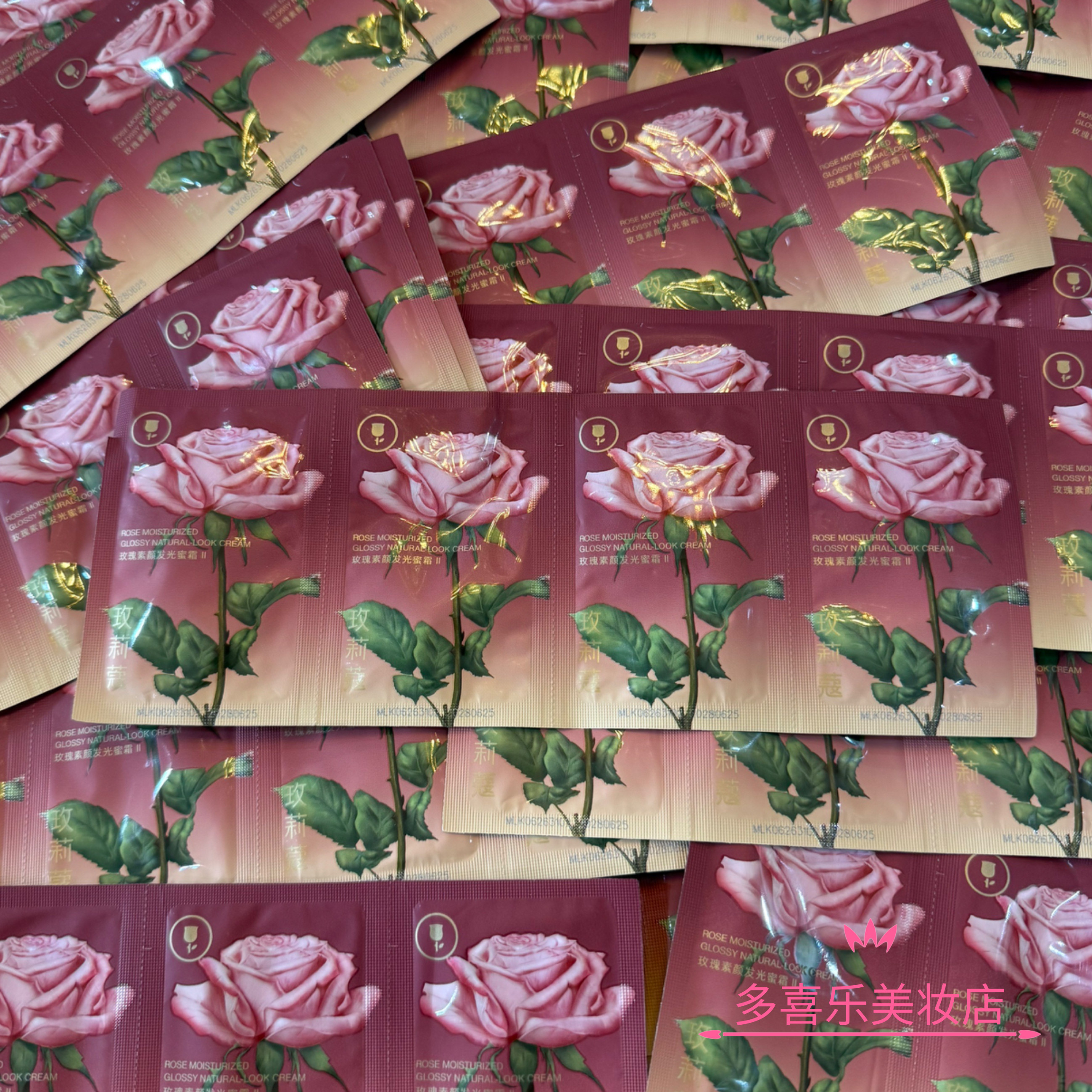 玫莉蔻新款发光蜜霜小样体验装旅行装试用装隔离素颜不假白不油腻