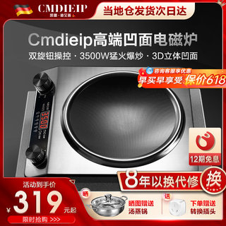 德国凯盟Cmdieip凹面电磁炉3500W大功率爆炒菜凹形电磁灶官方正品