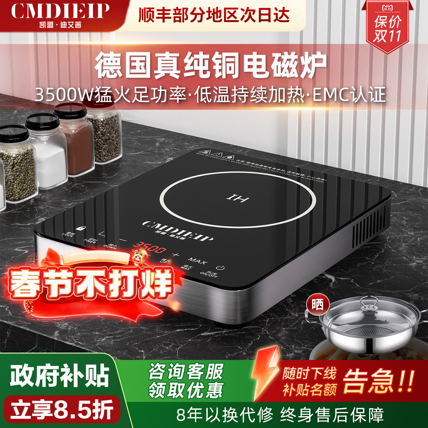 德国凯盟电磁炉家用新款电磁灶3500W大功率爆炒电池炉商用正品