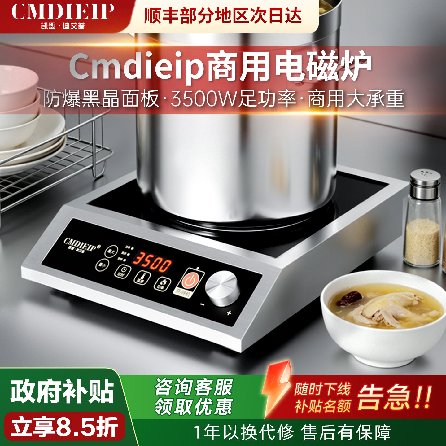 凯盟商用电磁炉3500W大功率平面电磁灶饭店电池炉灶家用奶茶店