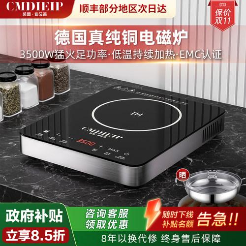 德国凯盟3500W大功率电磁炉