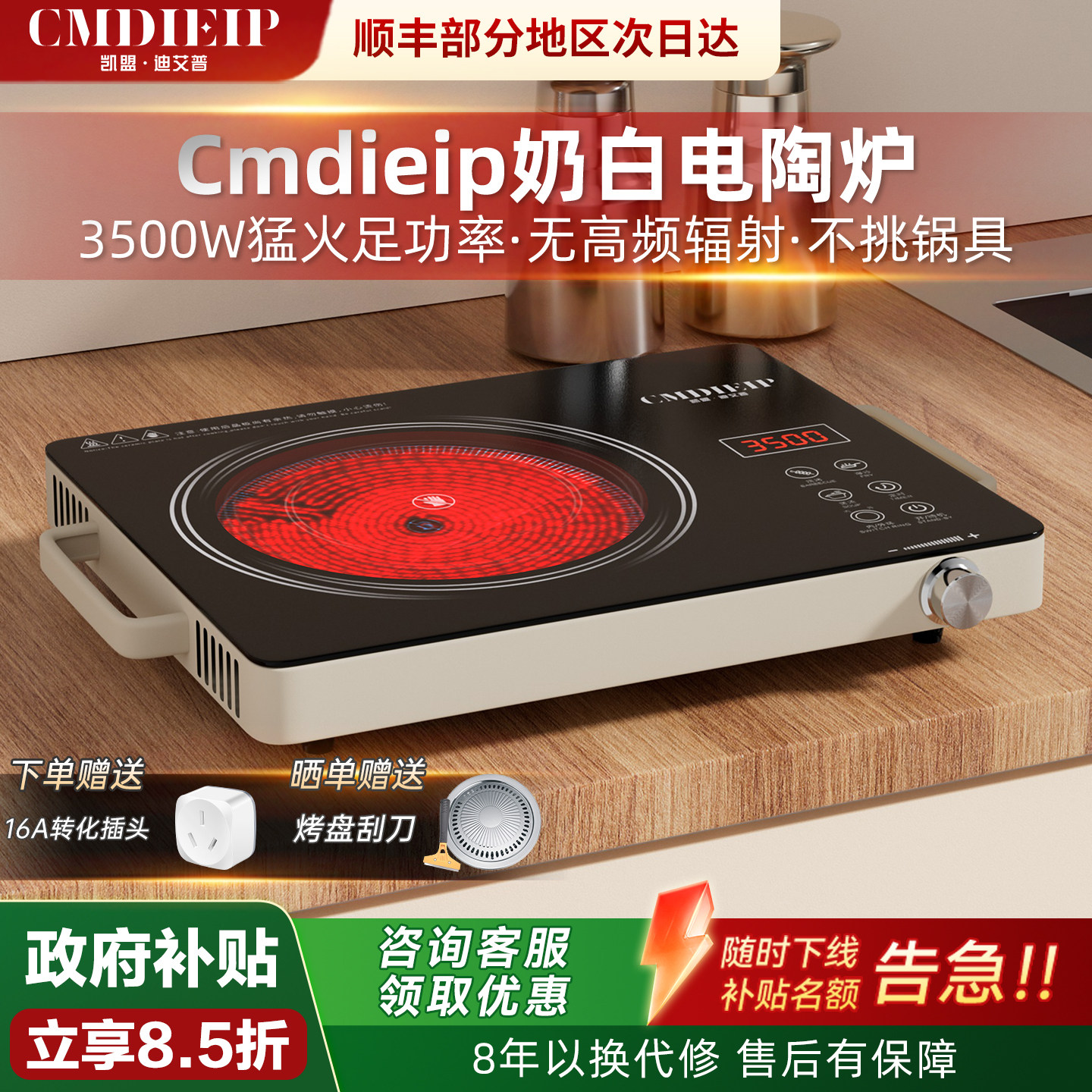德国凯盟家用电陶炉3500W大功率光波炉商用陶瓷炉围炉煮茶新款图片