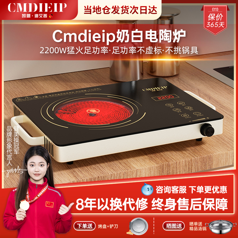 凱盟電陶爐家用大功率爆炒