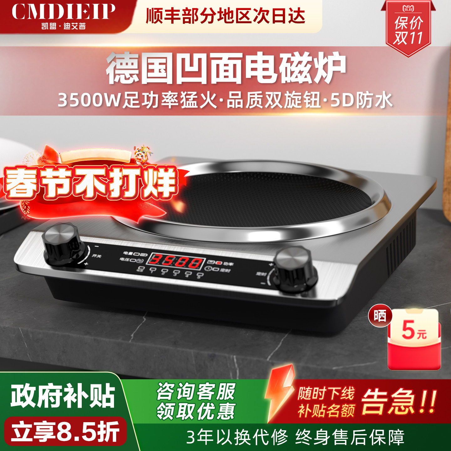 德国凹面电磁炉家用3500W大功率电磁灶火锅套装电池炉官方旗舰店