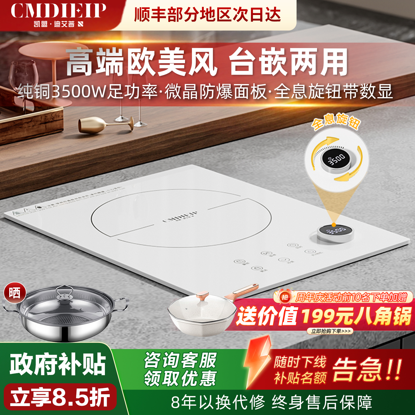 德国凯盟嵌入式电磁炉单灶凹面电陶炉双灶大功率公寓内嵌镶入式