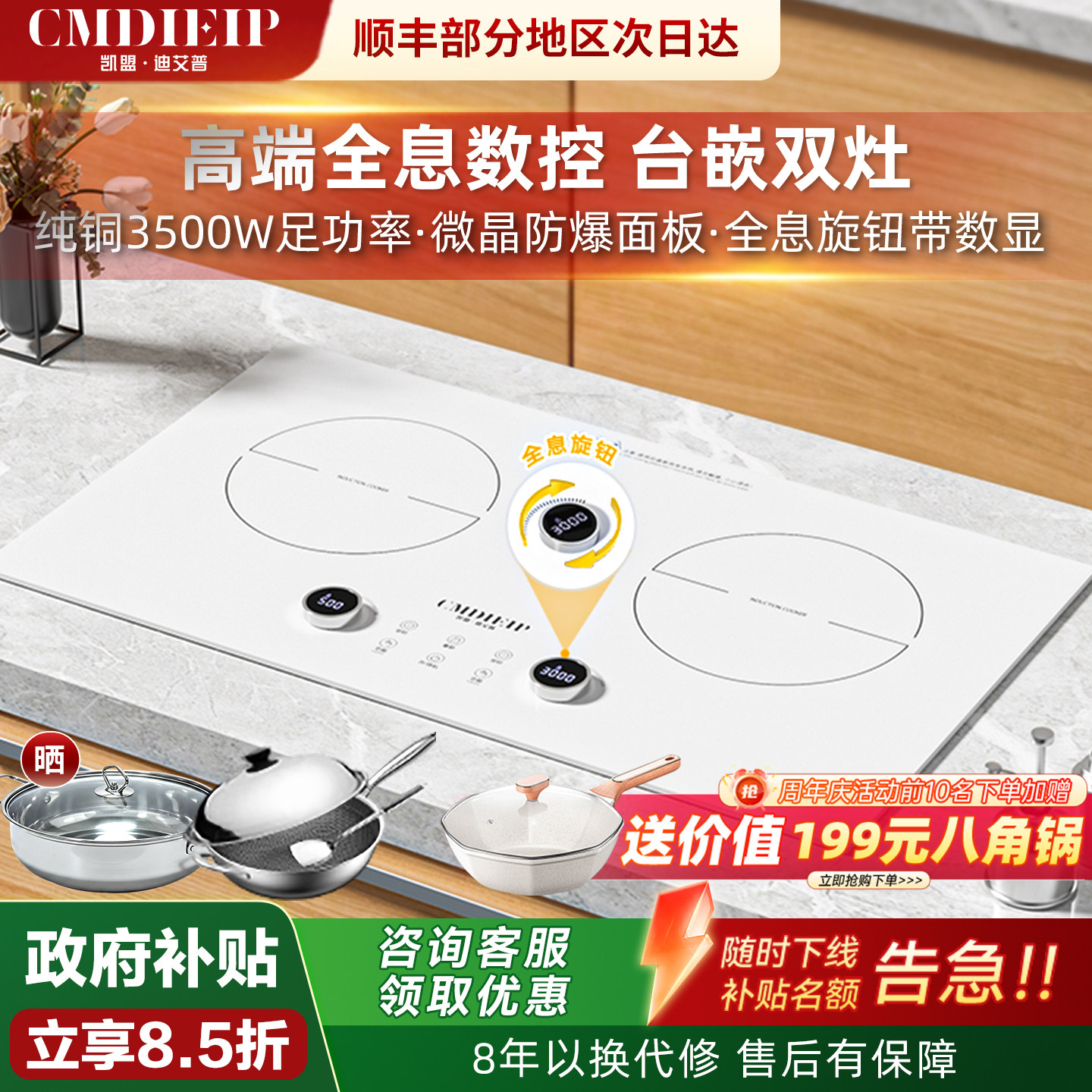 德国凯盟电磁炉双灶家用嵌入式电陶炉台式大功率双头灶一平一凹