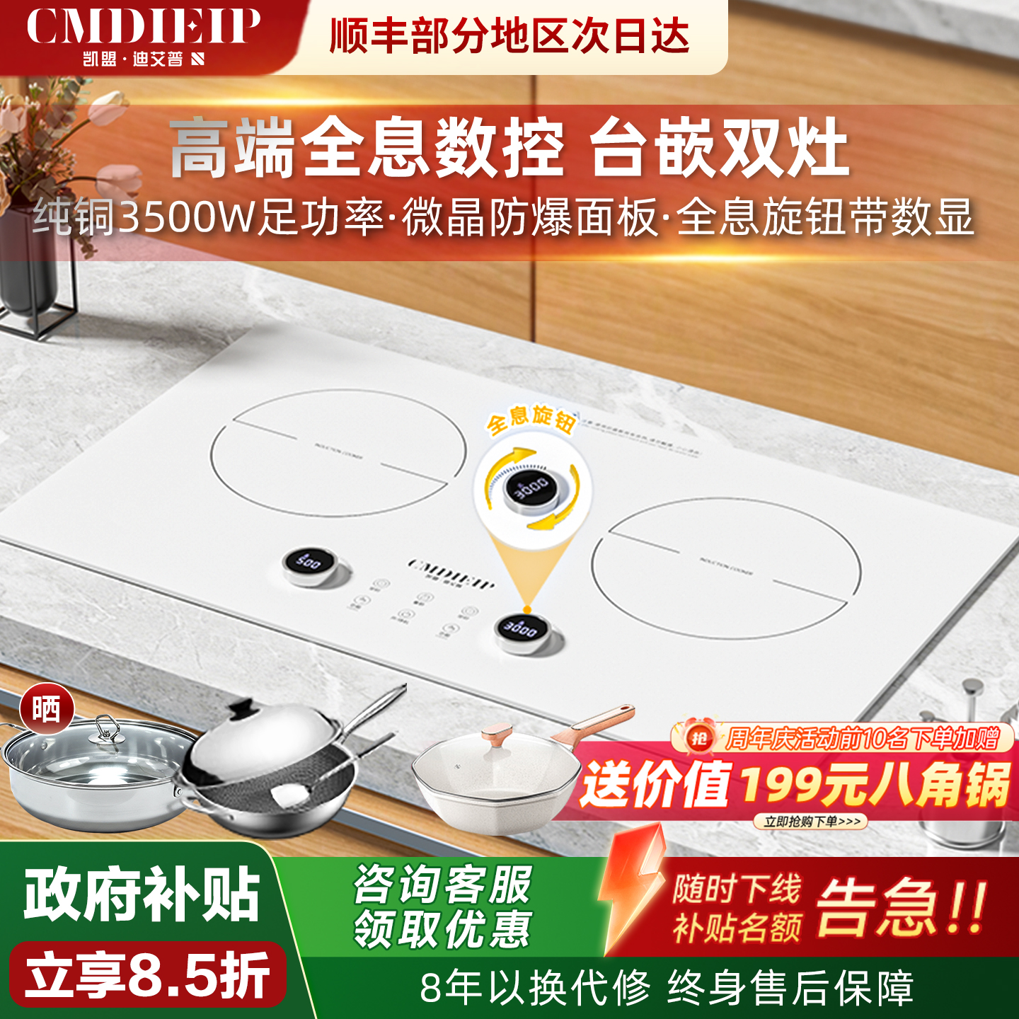 德国凯盟电磁炉双灶家用嵌入式电陶炉台式大功率双头灶一平一凹