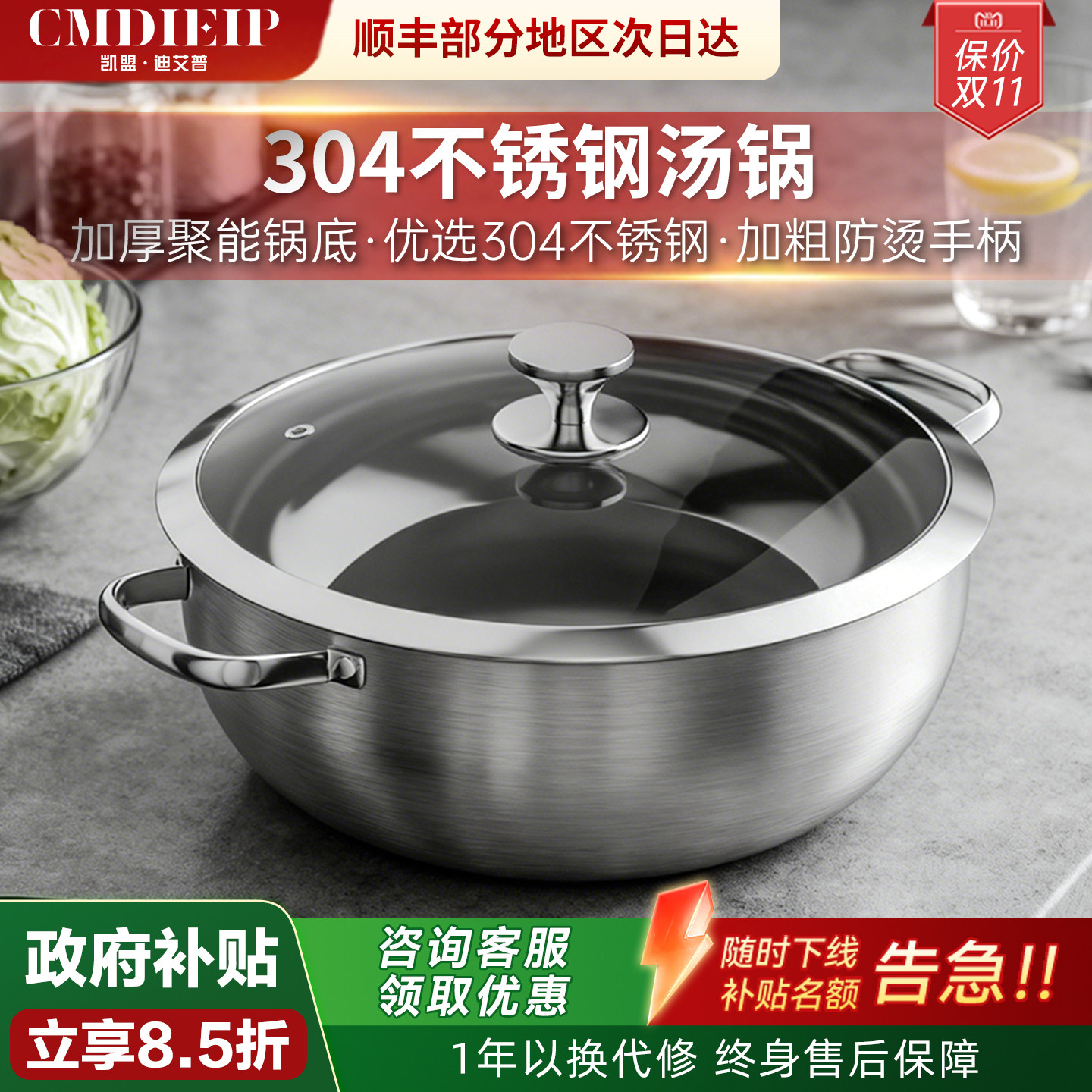 凯盟加厚304不锈钢汤锅炒锅清汤锅具家用电磁炉专用吃火锅火锅盆,厨房电器,商用汤锅/汤桶/煮面桶,淘宝优惠券,粉丝福利购,淘宝优惠卷