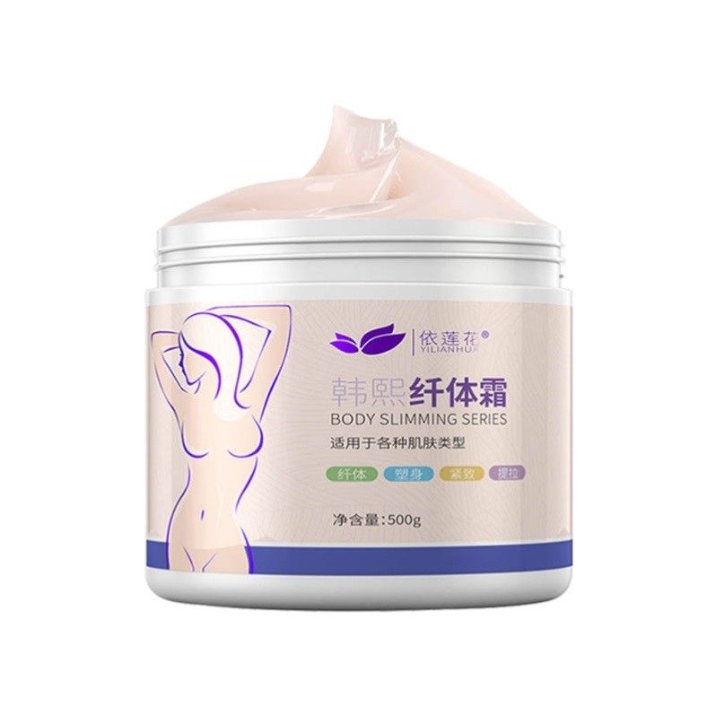 依莲花纤体霜塑身膏肚子小腹大腿学生粗腿肌肉顽固型小腿