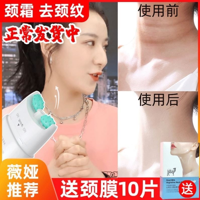 梵贞六胜肽双滚轮V型按摩美颈霜补水提拉紧致护肤品