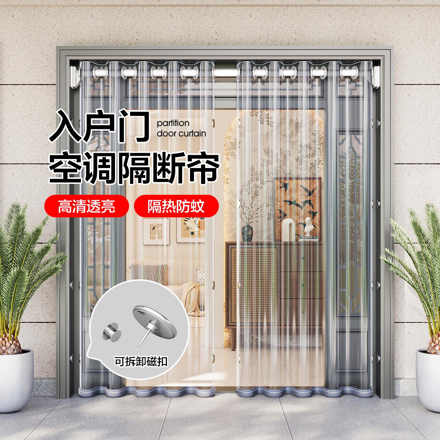 夏季空调挡风门帘卧室防走冷客厅阳台入户门楼梯口过道隔热隔断帘
