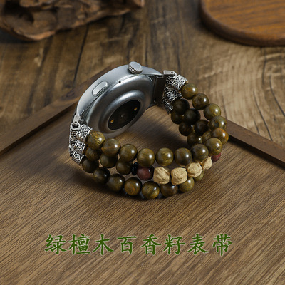 适用华为gt5432绿檀百香籽佛珠文玩手串表带智能手表串珠手表带