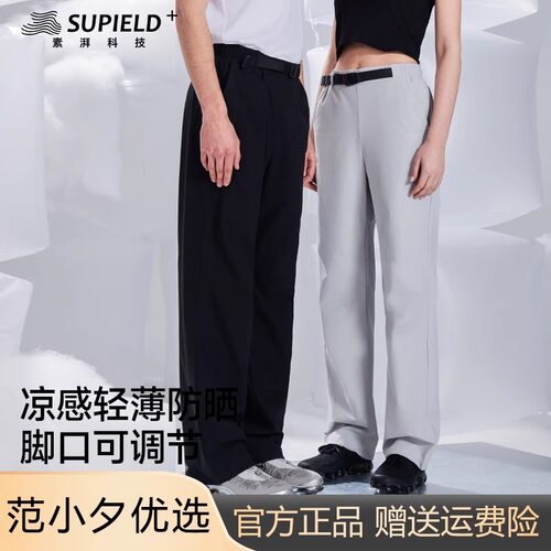 素湃Supield凉逸云壳冰壳裤云感户外男女同款防水软壳休闲裤C3522