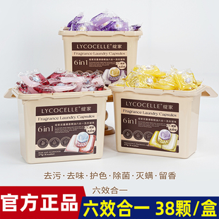 绽家蓝桉叶双重爆香精油四腔洗衣凝珠持久留香护色除螨除菌六合一