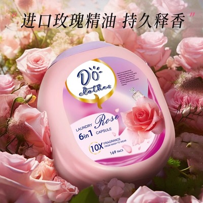 HOT 英国南堡Numbudh朵衣洗衣凝珠1690g/桶 六效合一 72小时留香