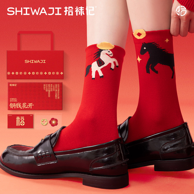 5双 拾袜记马年红袜子男女马到成功中筒保暖袜子本命年礼物盒装
