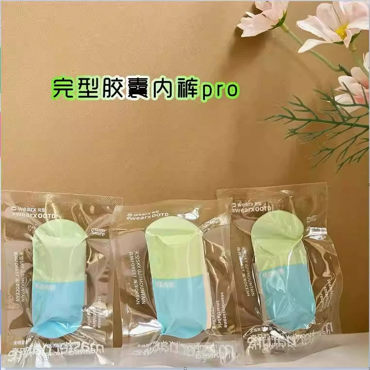 完型 速干无痕胶囊内裤运动Ultra抗菌易清洁内裤