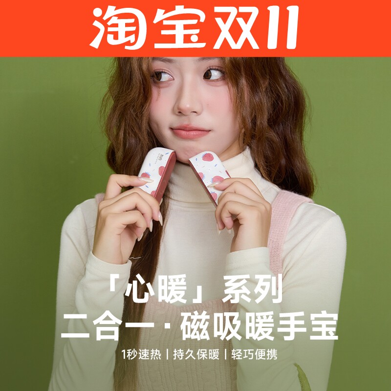 冇心磁吸暖手宝充电二合一分体式防爆暖宝宝便携小型手握取暖神器