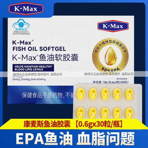 康麦斯深海软胶囊正品