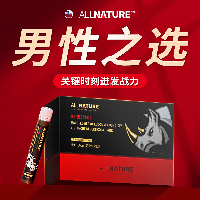 安美奇杜仲雄花肉蓯蓉飲