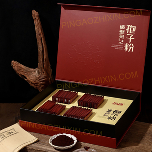 品高之鑫破壁灵芝孢子粉礼盒装孢子粉胶囊父母健康养生保健品送礼