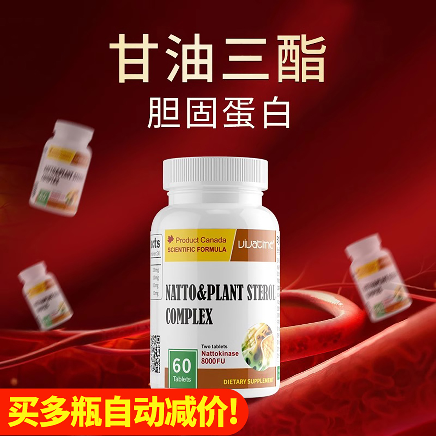 时间秘钥纳豆甾醇地龙蛋白复合片