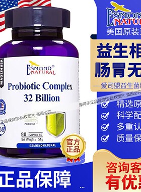 爱司盟进口复合活性益生菌粉胶囊
