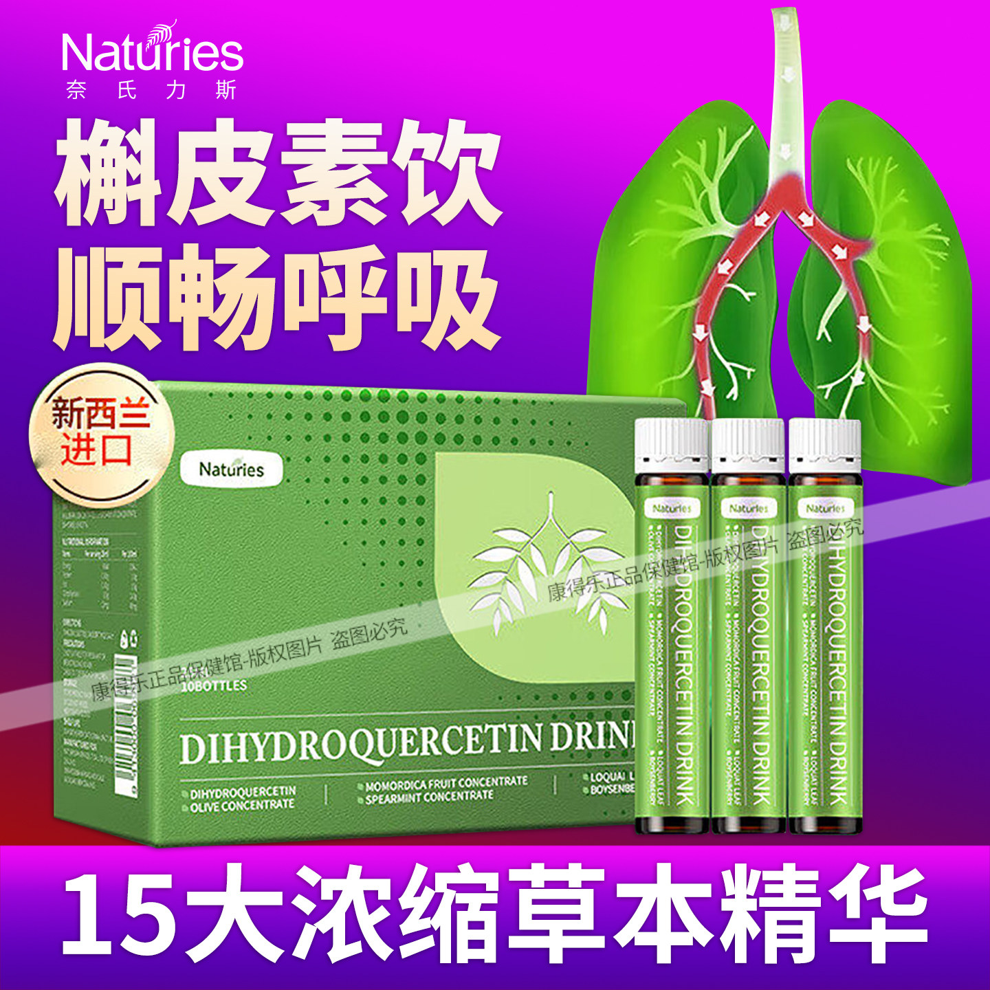 新西兰奈氏力斯槲皮素菠萝蛋白酶
