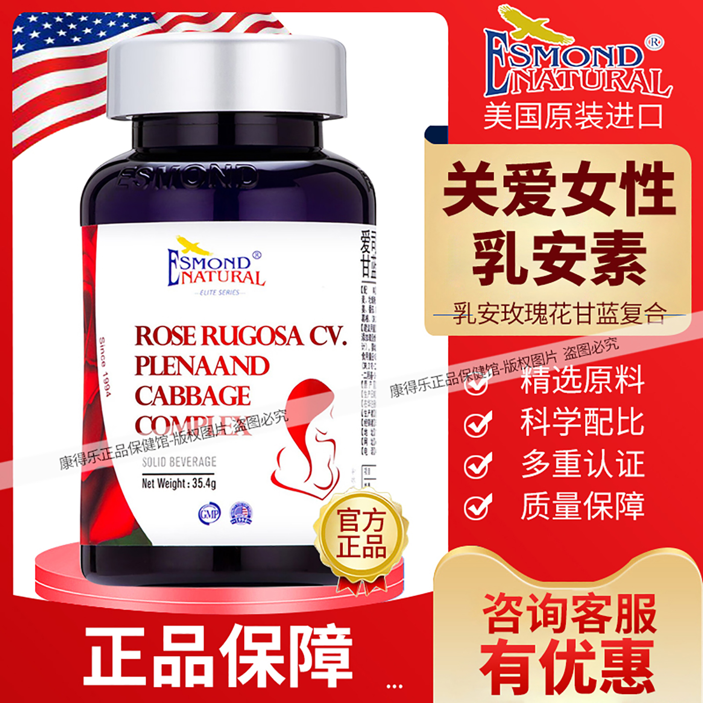 爱司盟乳腺健康乳安素玫瑰花甘蓝复合片呵护女性健康美国原装进口
