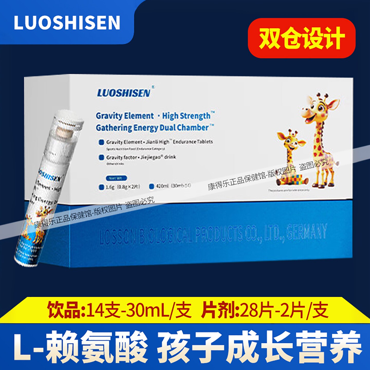 洛仕森引力素升级版双仓