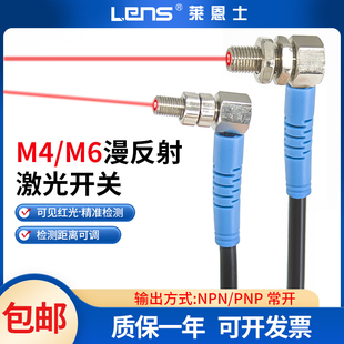 100N CM06 40N TZ激光光电开关传感器 M6弯头直角90度反射CM04