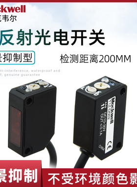 莫克韦尔背景抑制漫反射光电开关黑色传感器替代CX-442/T1Z-DN02