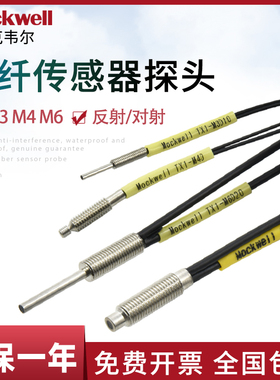 M3 M4 M6凸针型光纤放大器光纤传感器探头TX1-M3D10光纤线反射型