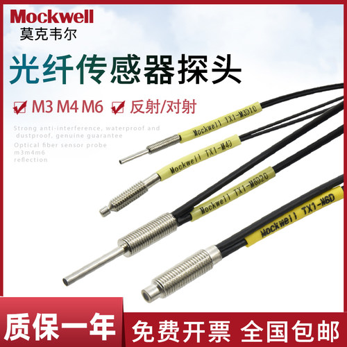 莫克韦尔凸针型光纤放大器