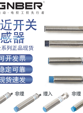 冈本M8接近开关RM8-1.5N 2N-G/C/S/P/NB/PB常开金属感应传感器