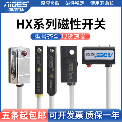 雅吉仕磁性开关传感器