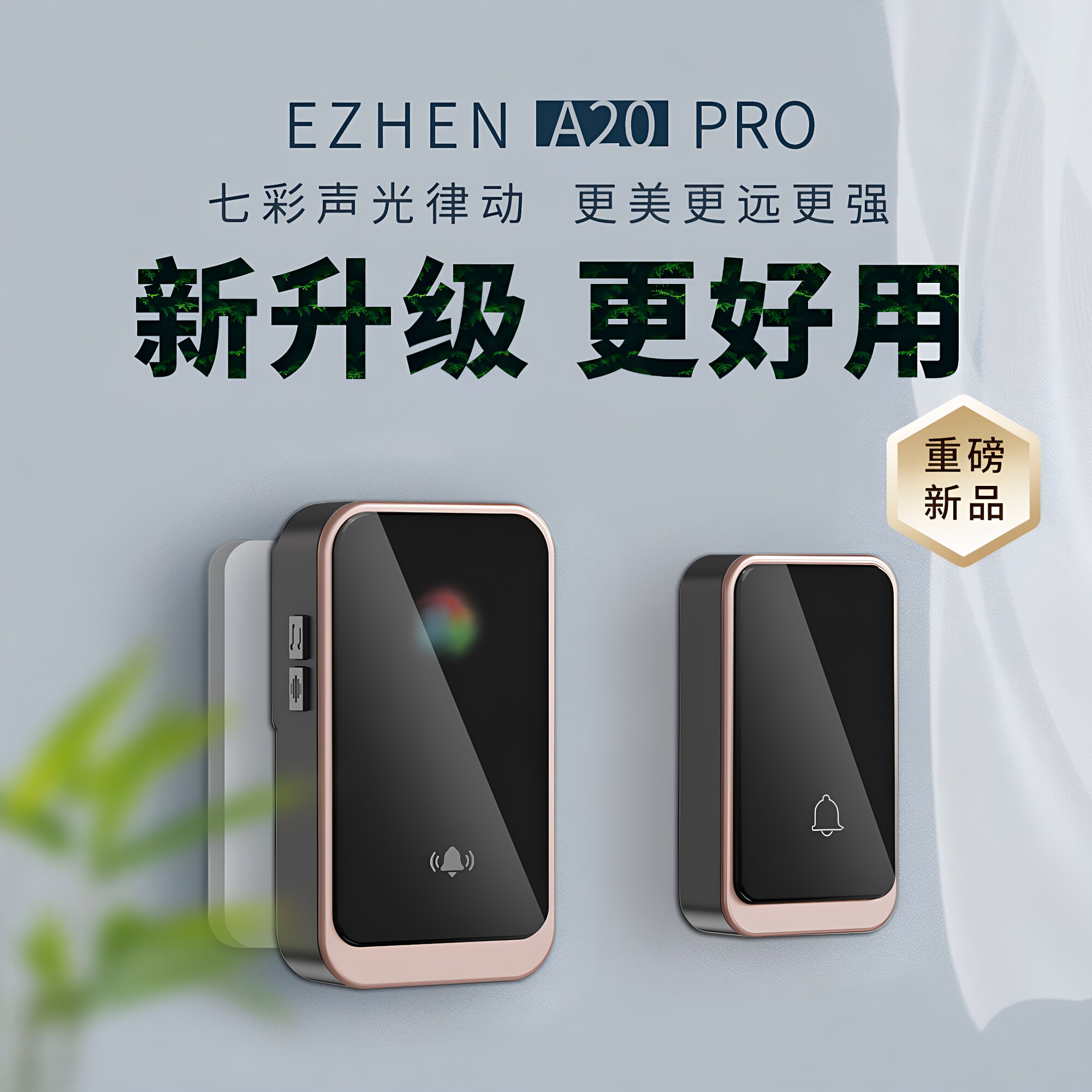亦真门铃无线家用电子遥控远距离叮咚防盗门门钟老人呼叫器呼叫铃